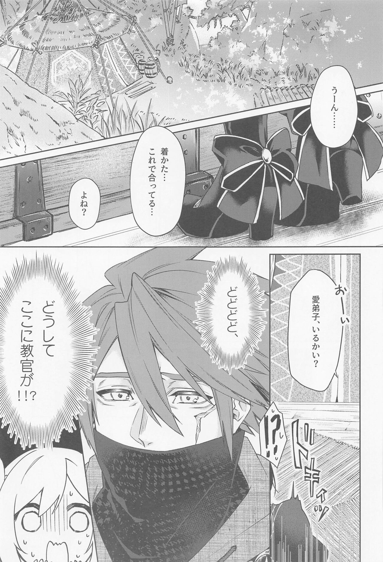 manadeshigakoriniinikigaetara page 2 full