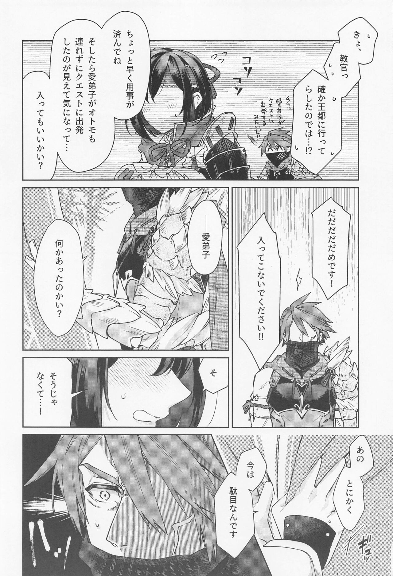 manadeshigakoriniinikigaetara page 3 full
