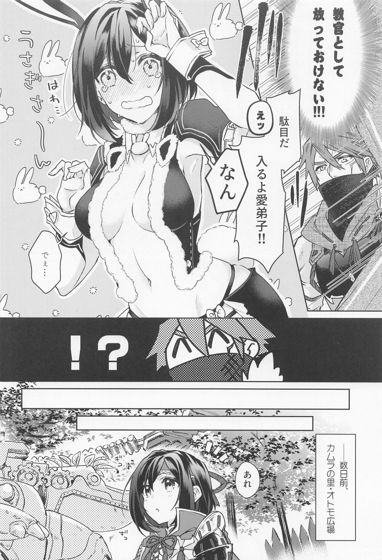 manadeshigakoriniinikigaetara page 5 full
