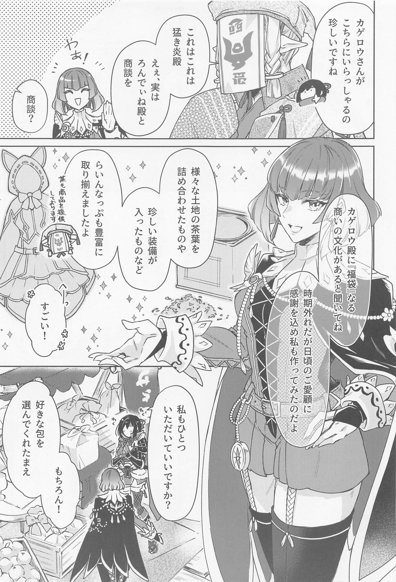 manadeshigakoriniinikigaetara page 6 full