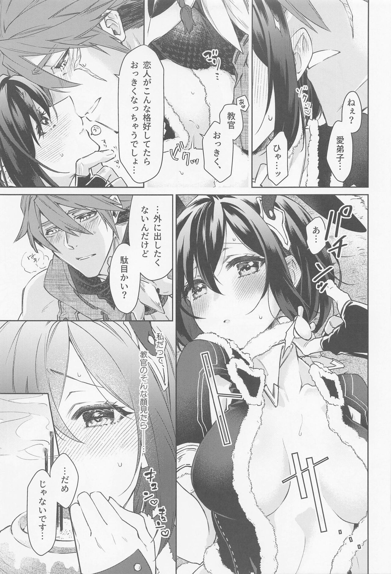 manadeshigakoriniinikigaetara page 8 full