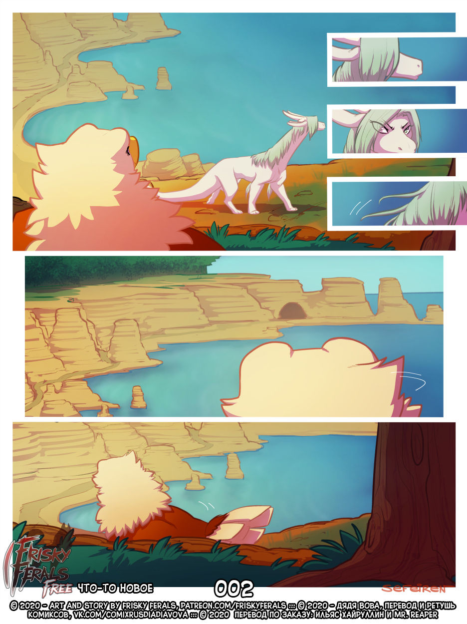 Something Different | Что-то Новое page 3 full