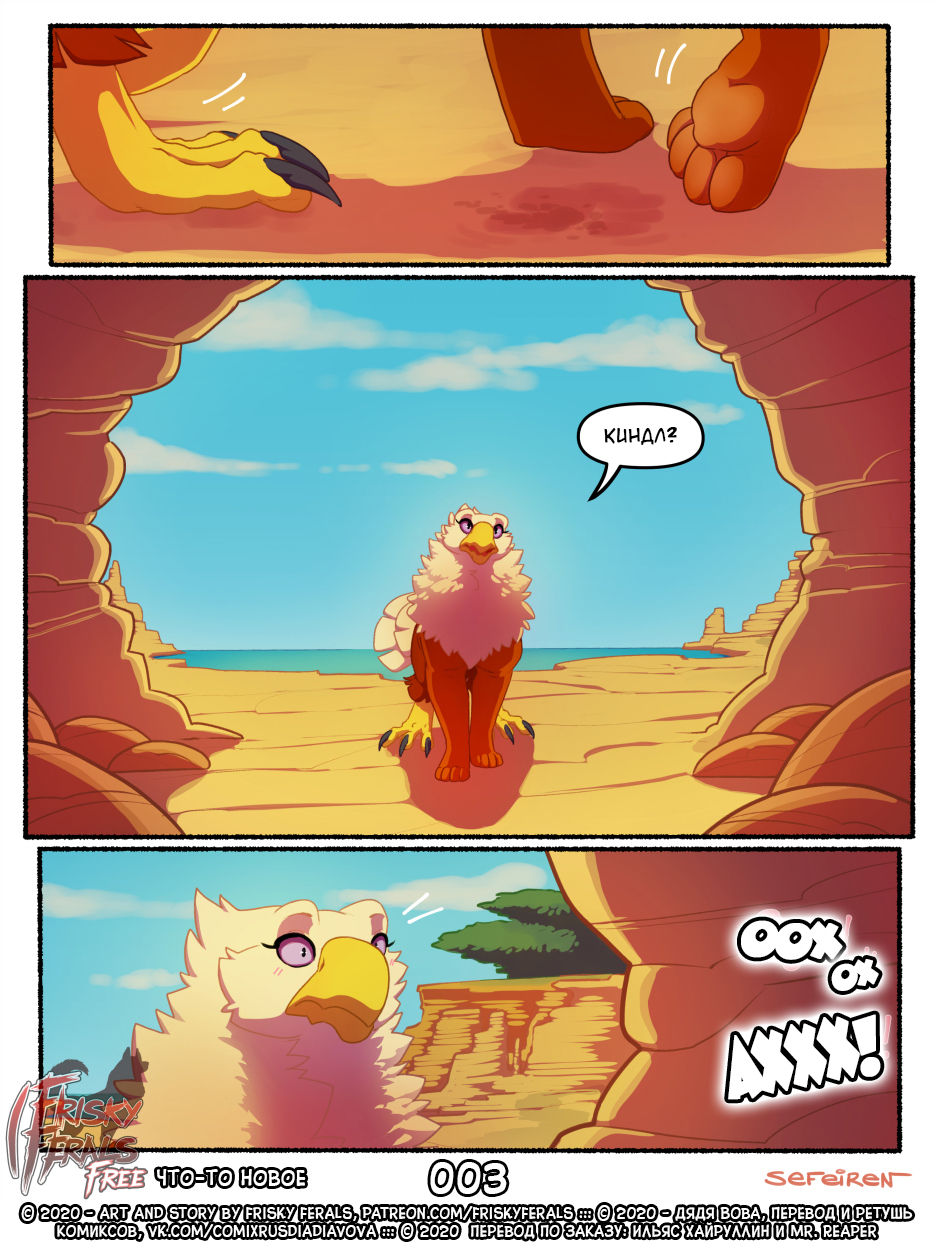 Something Different | Что-то Новое page 4 full