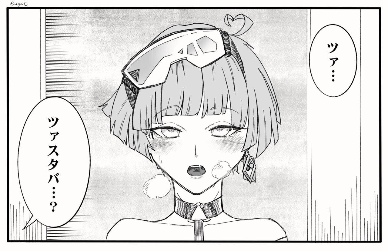 ●PIXIV● SugaC page 7 full