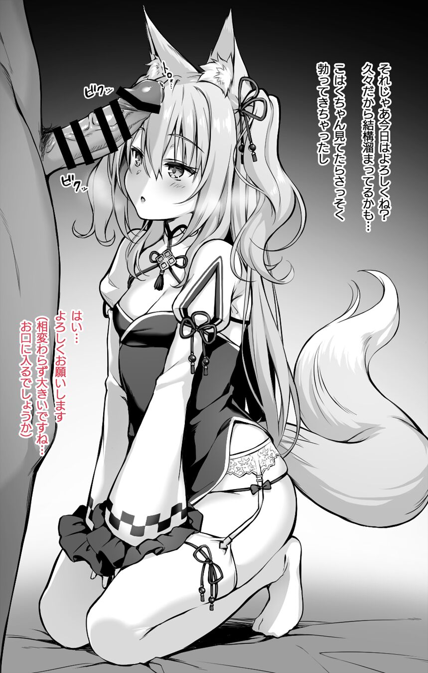 ●PIXIV● 柚夏 page 5 full