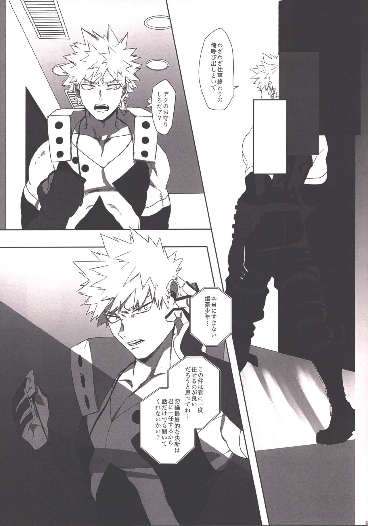 Honnou-teki 12-jikan page 7 full