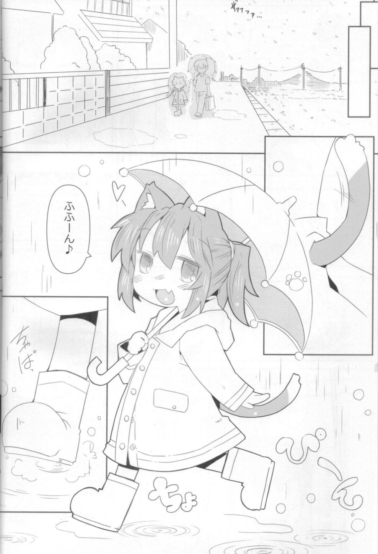 Koneko to Asobou! -Ame Asobi Hen- page 7 full