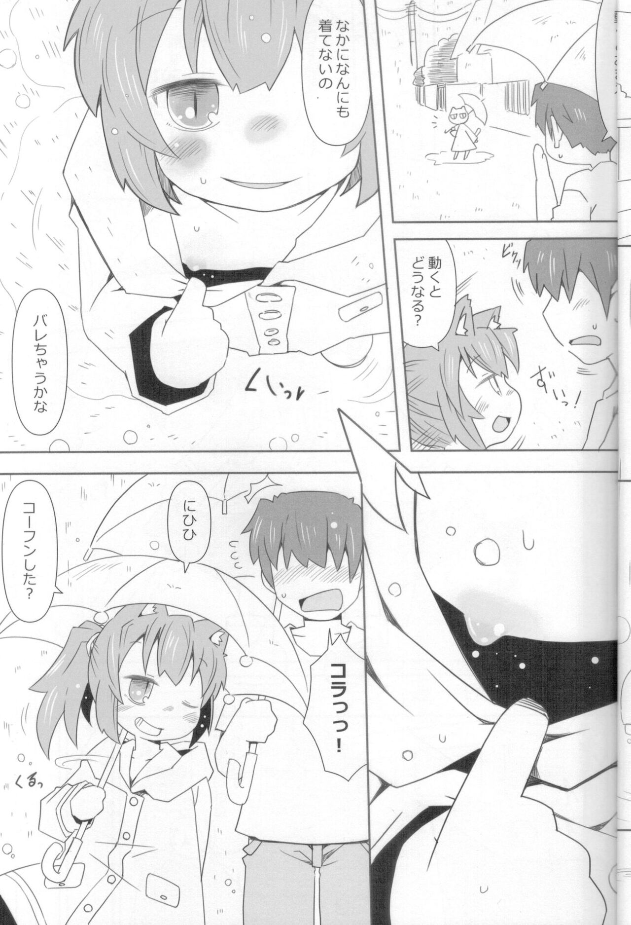Koneko to Asobou! -Ame Asobi Hen- page 8 full