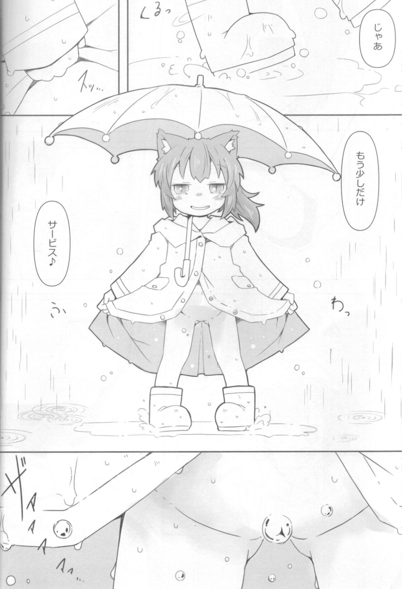Koneko to Asobou! -Ame Asobi Hen- page 9 full