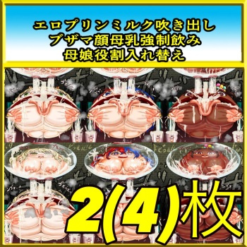 【コミ】炎のMブレム プリン母乳で無様注入！？ cover