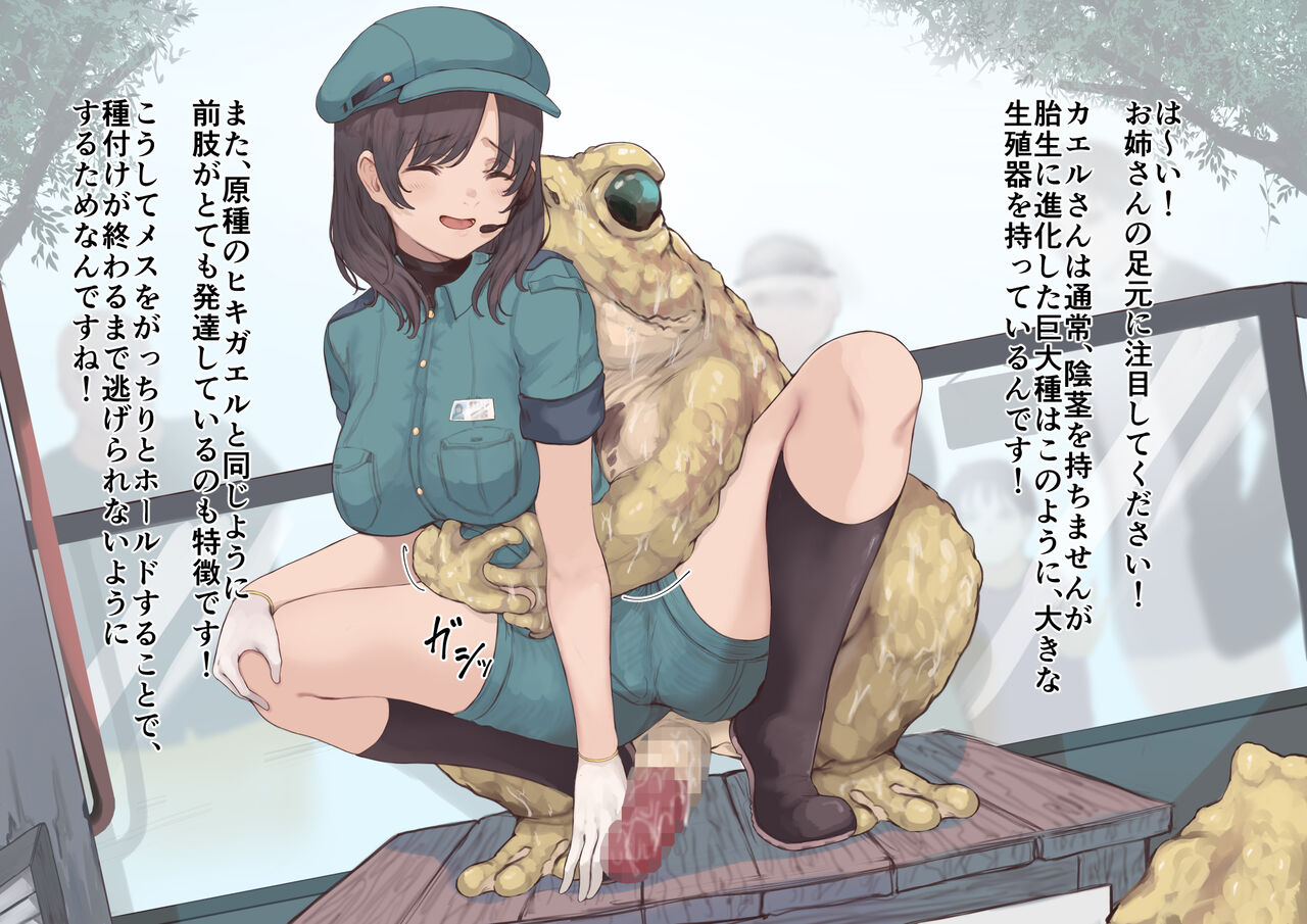 Oshiete kureru Shiikuin-san page 2 full