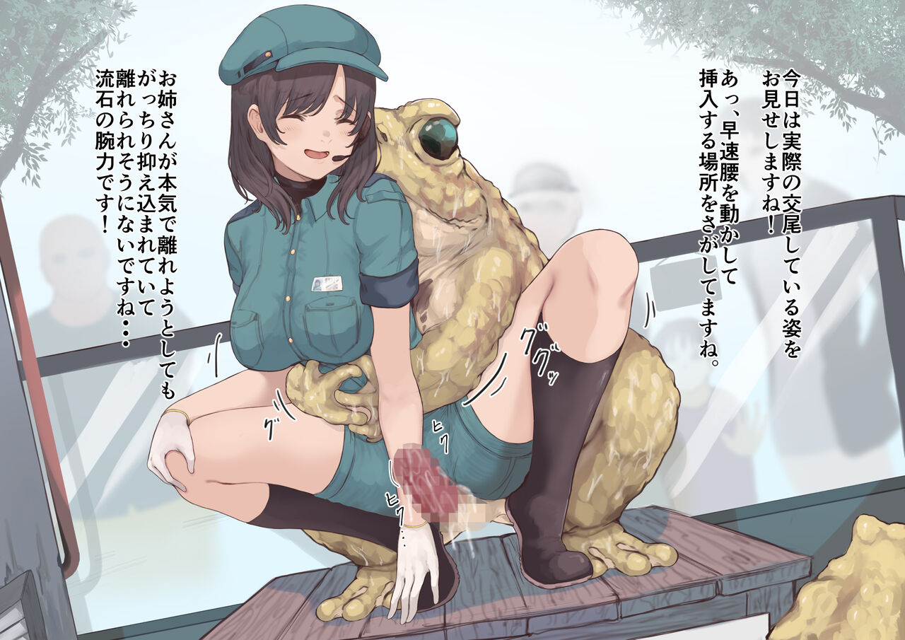 Oshiete kureru Shiikuin-san page 3 full