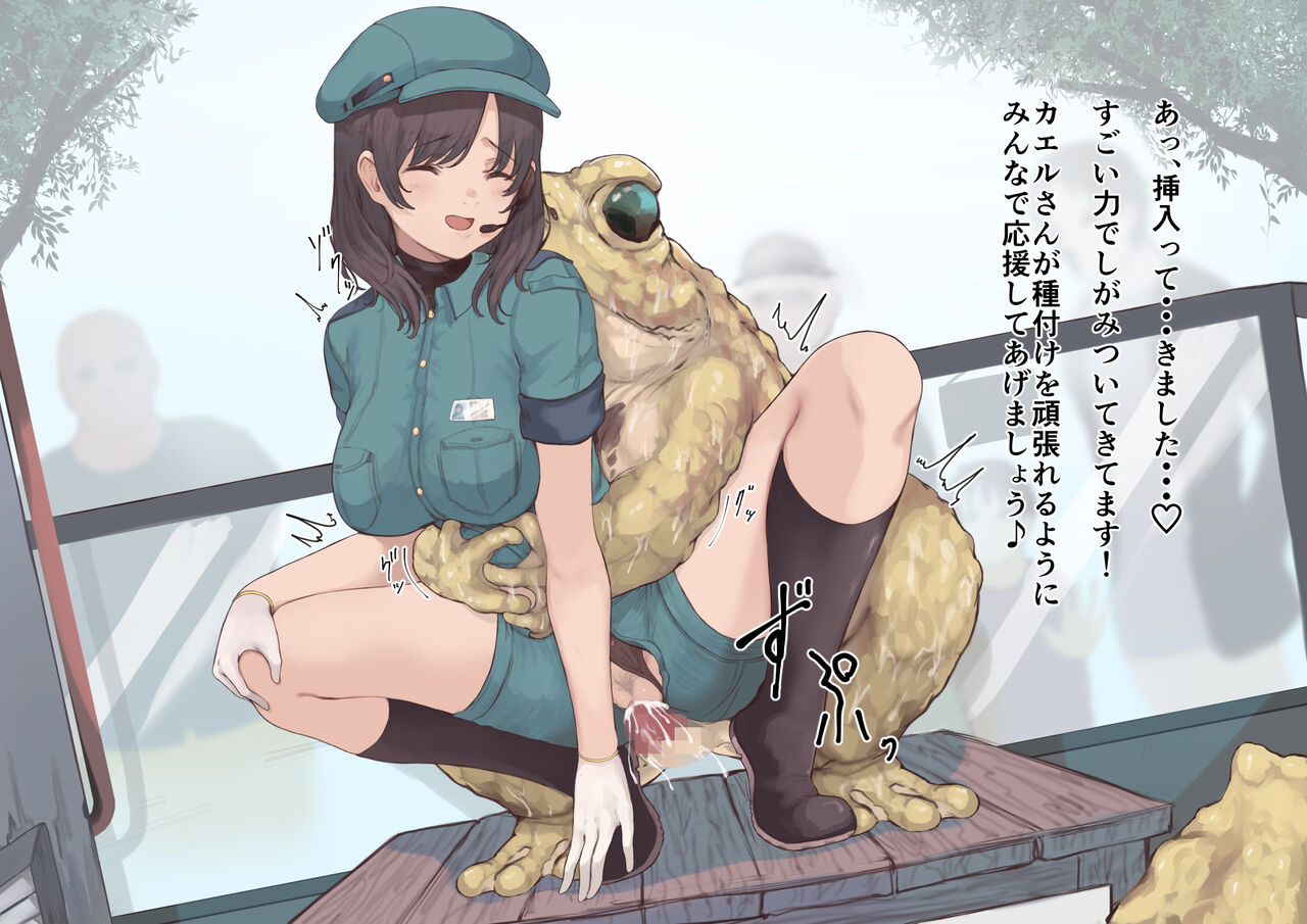 Oshiete kureru Shiikuin-san page 4 full