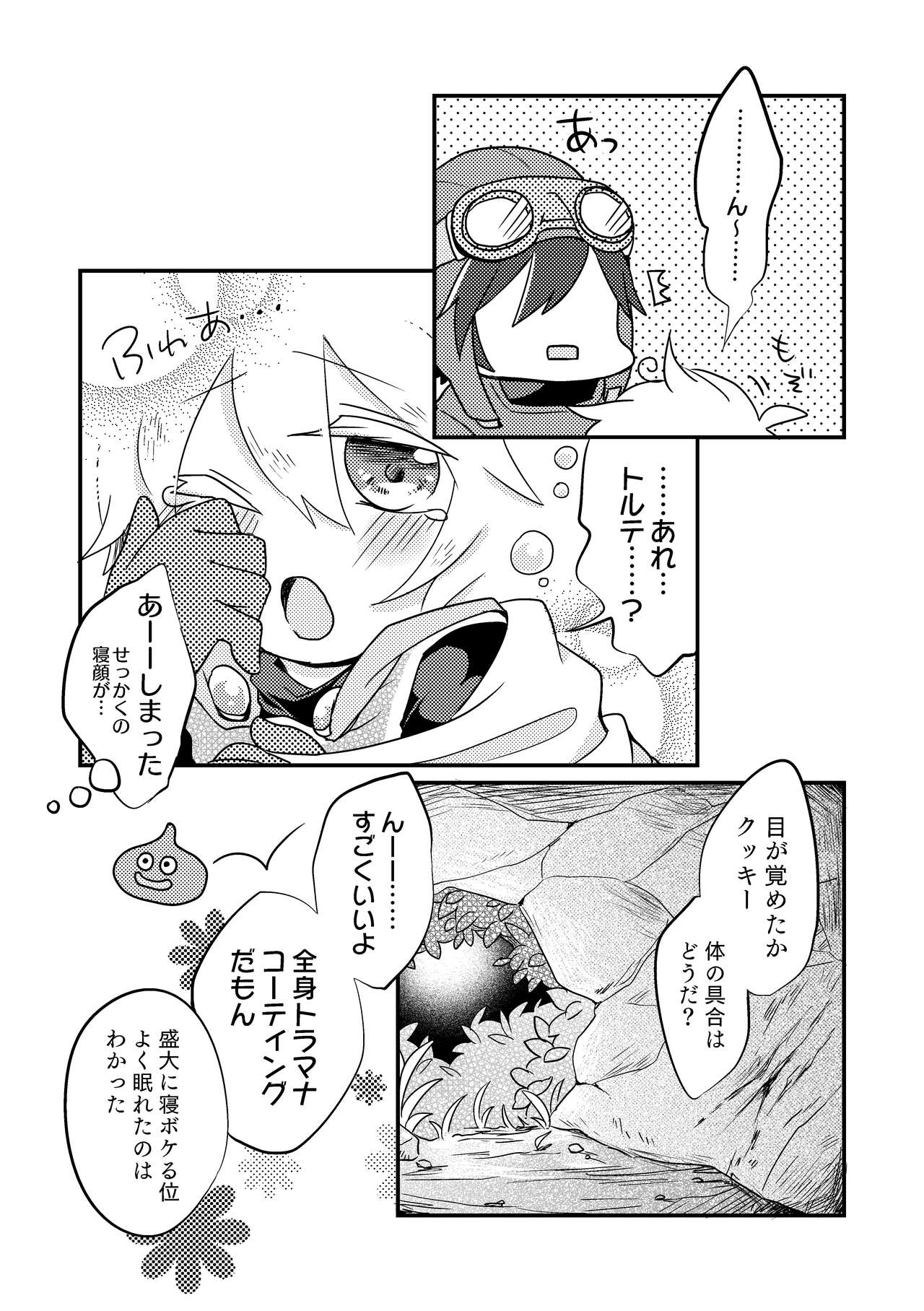 熾火 page 10 full