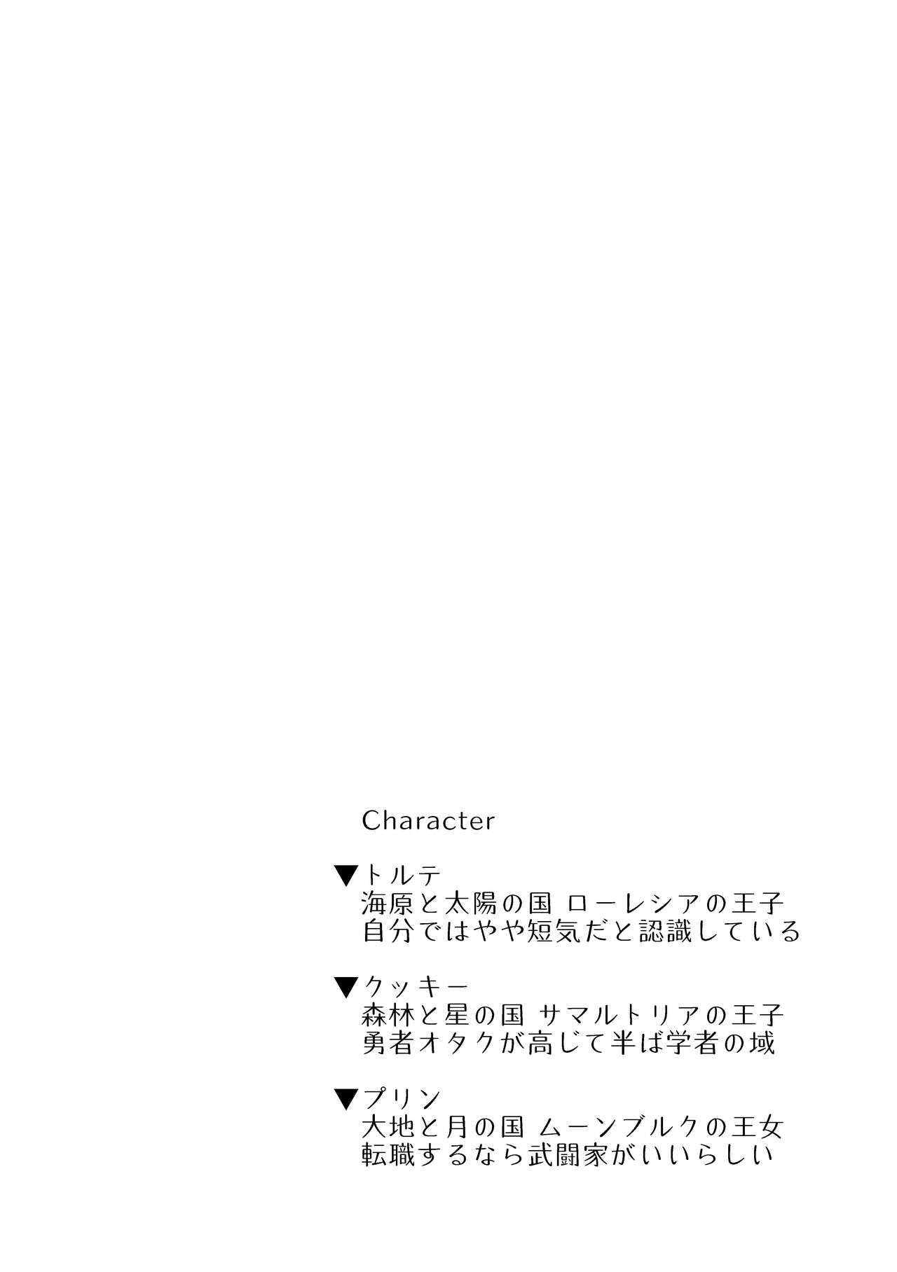 熾火 page 4 full