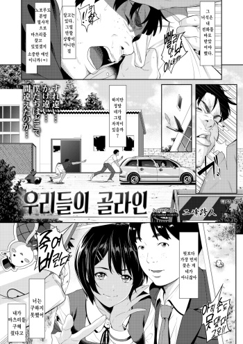 Bokutachi no goal line | 우리들의 골라인 cover