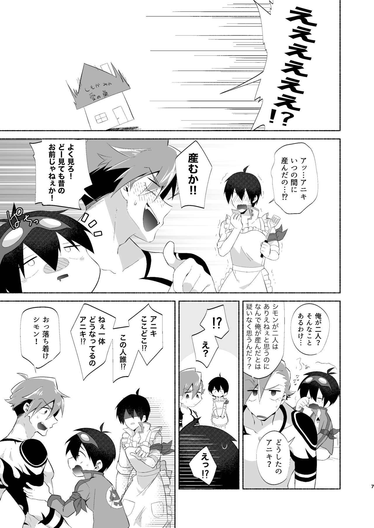 Love Me Tender, Simons! page 4 full