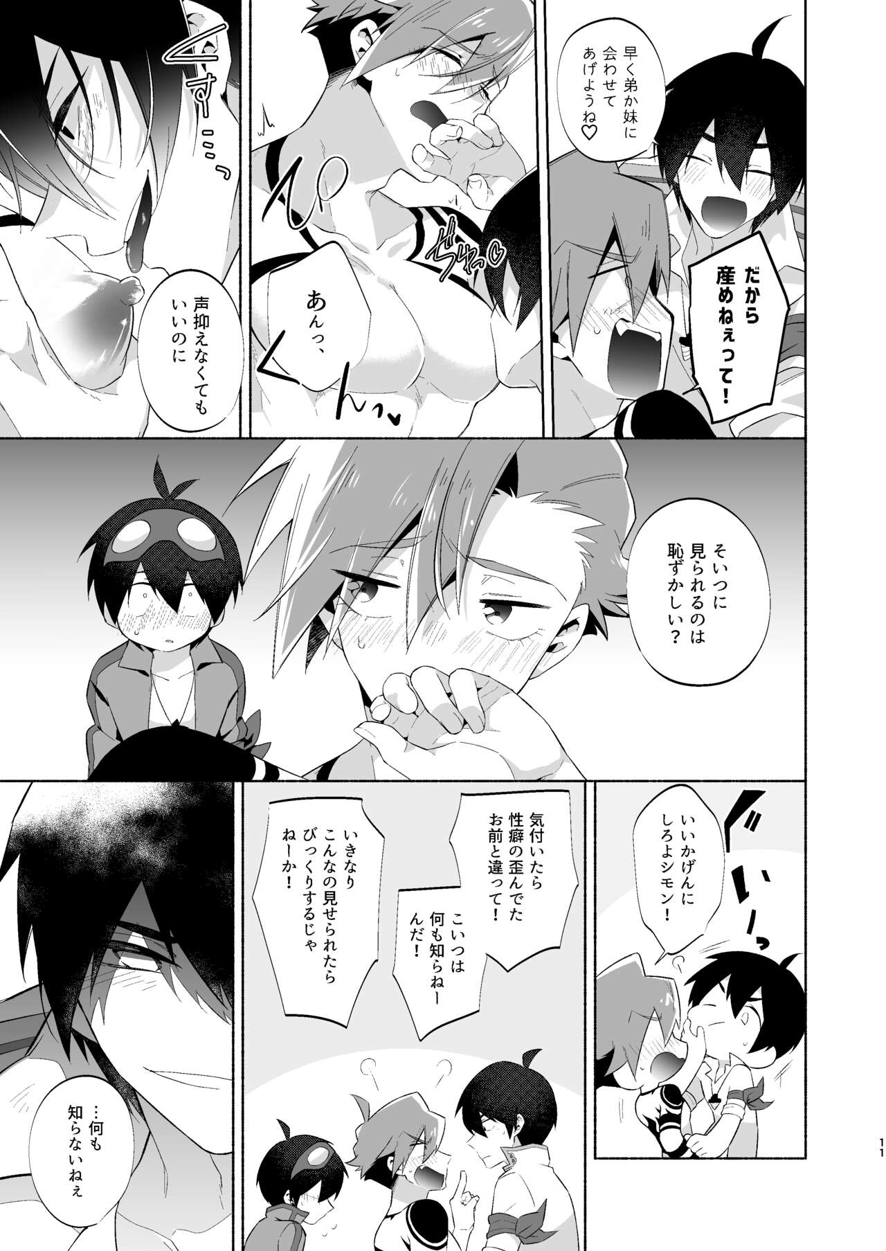 Love Me Tender, Simons! page 8 full