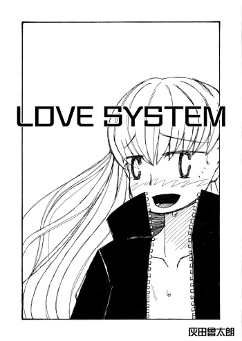 LOVE SYSTEM cover