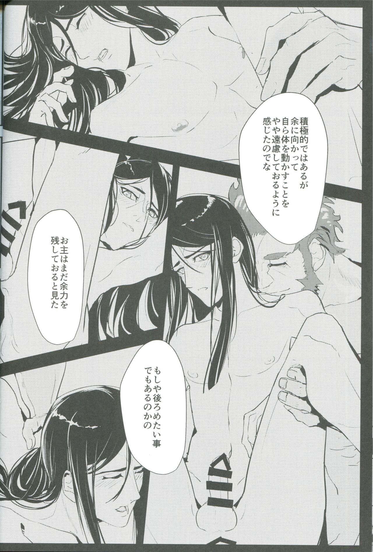 貴方に映る私には page 10 full