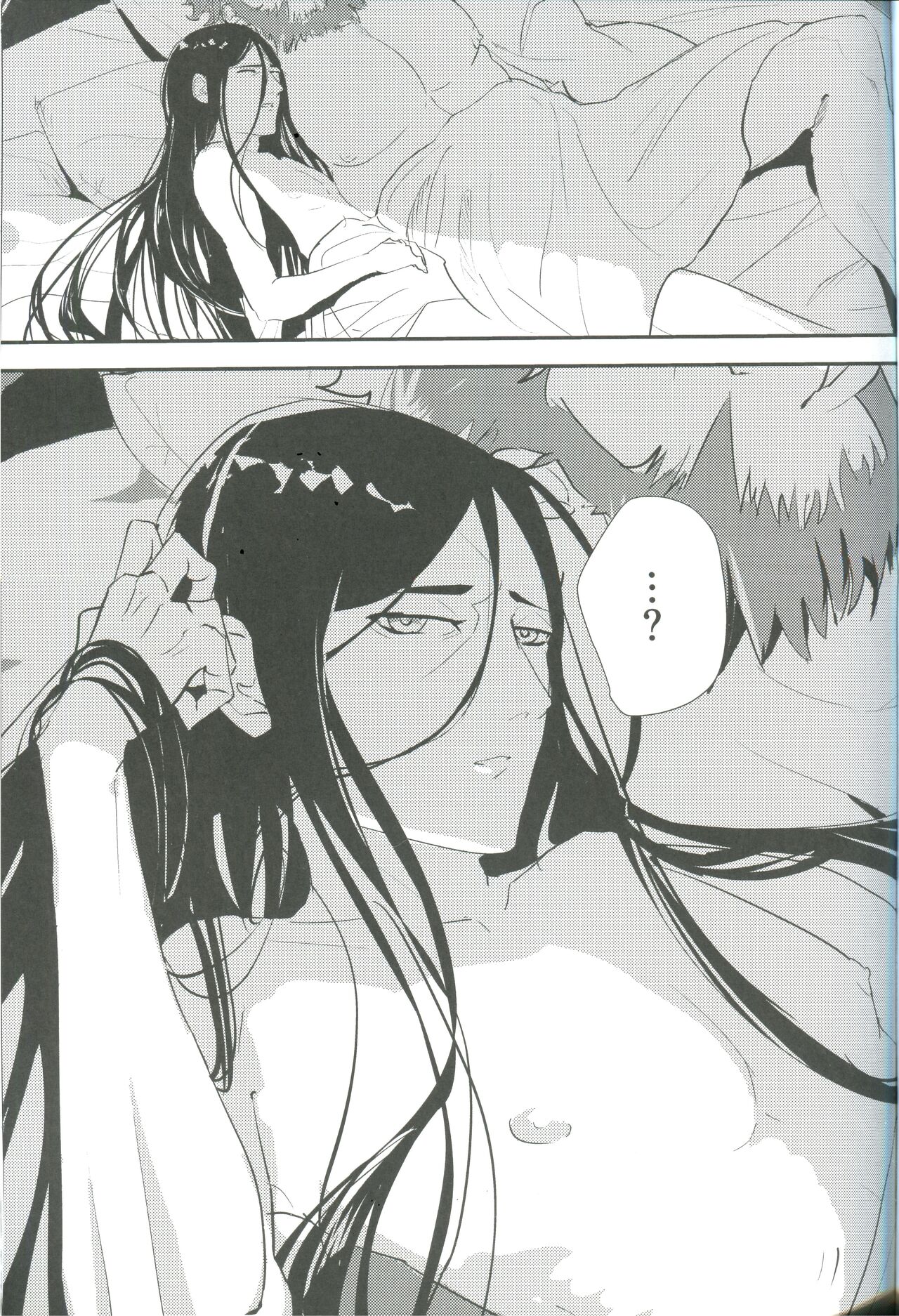 貴方に映る私には page 3 full