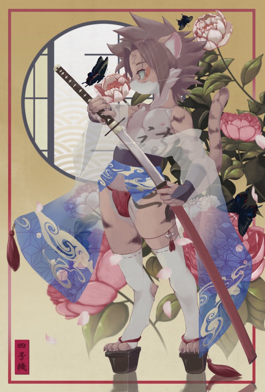 ARTIST shigouki page 7 full