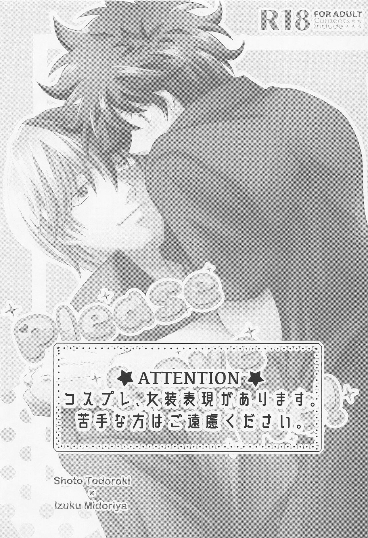 Please Love Me！ page 2 full