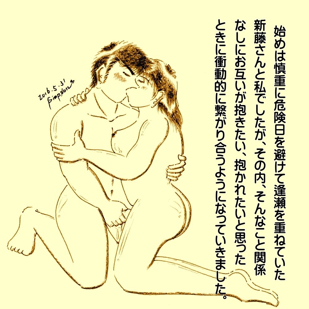 Esukareto page 3 full