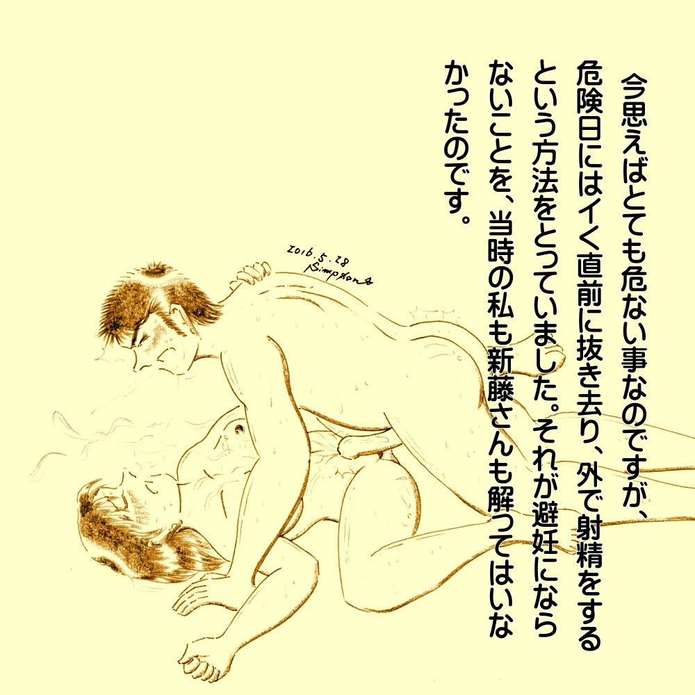 Esukareto page 4 full