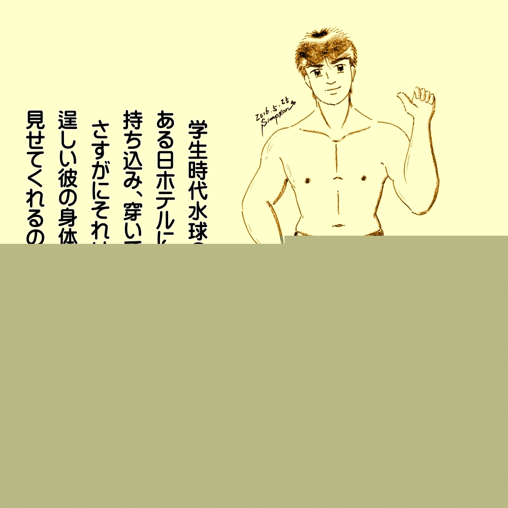 Esukareto page 7 full