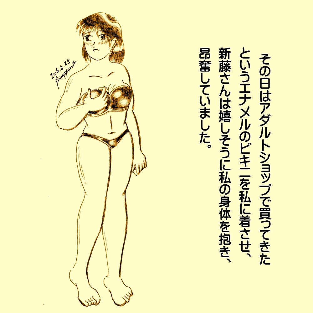 Esukareto page 8 full