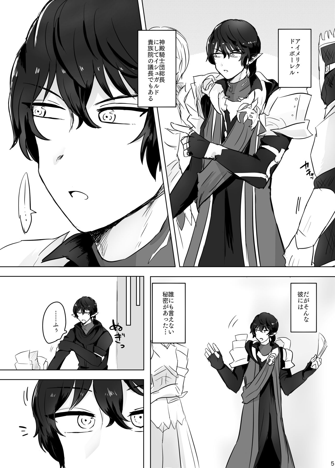 Secret page 4 full