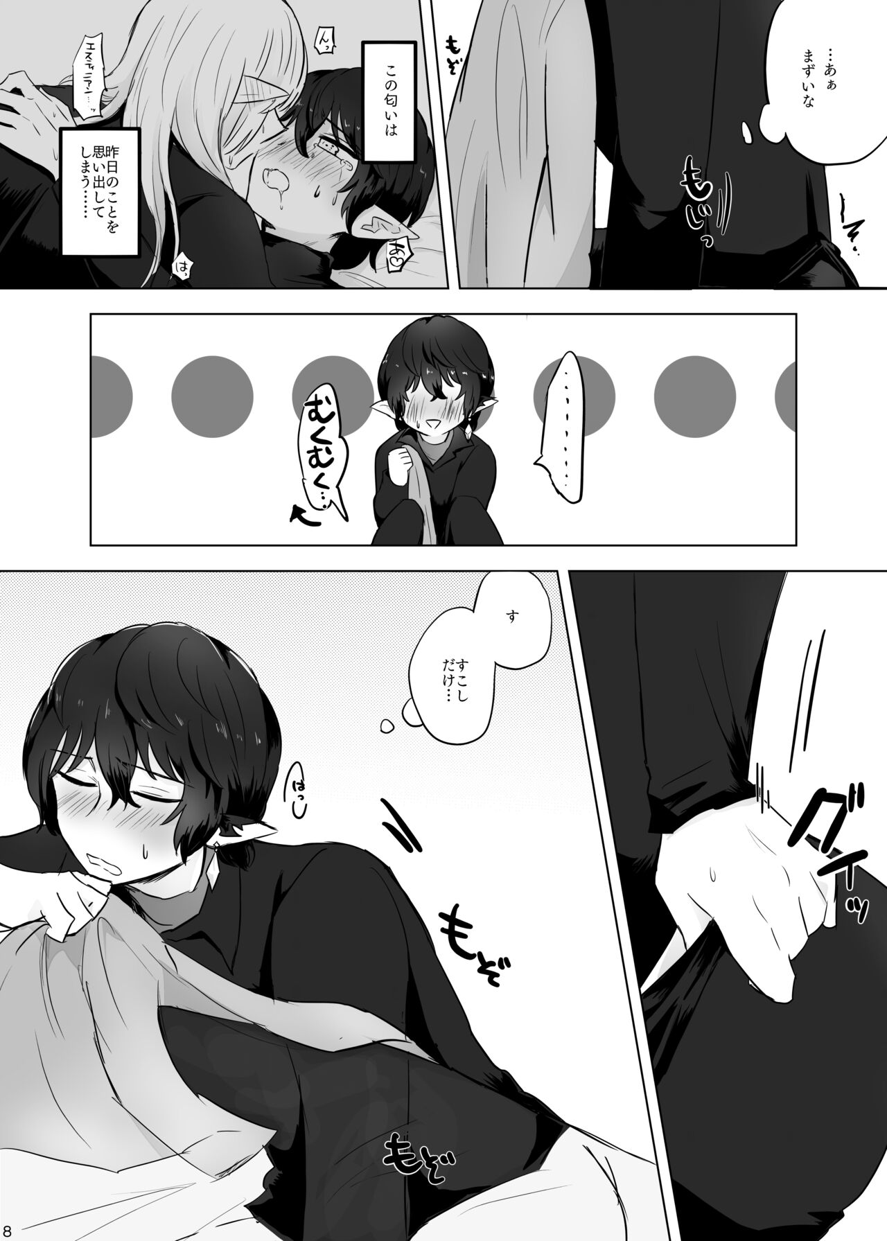 Secret page 7 full
