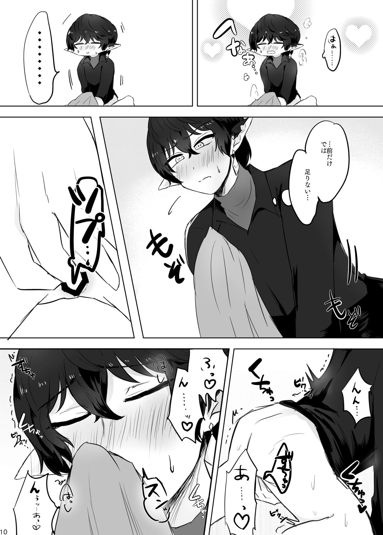 Secret page 9 full