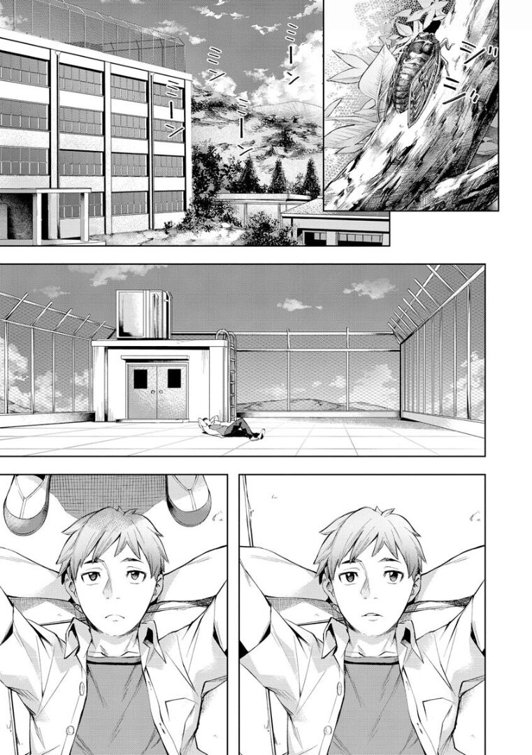 Sensual Emotion page 3 full