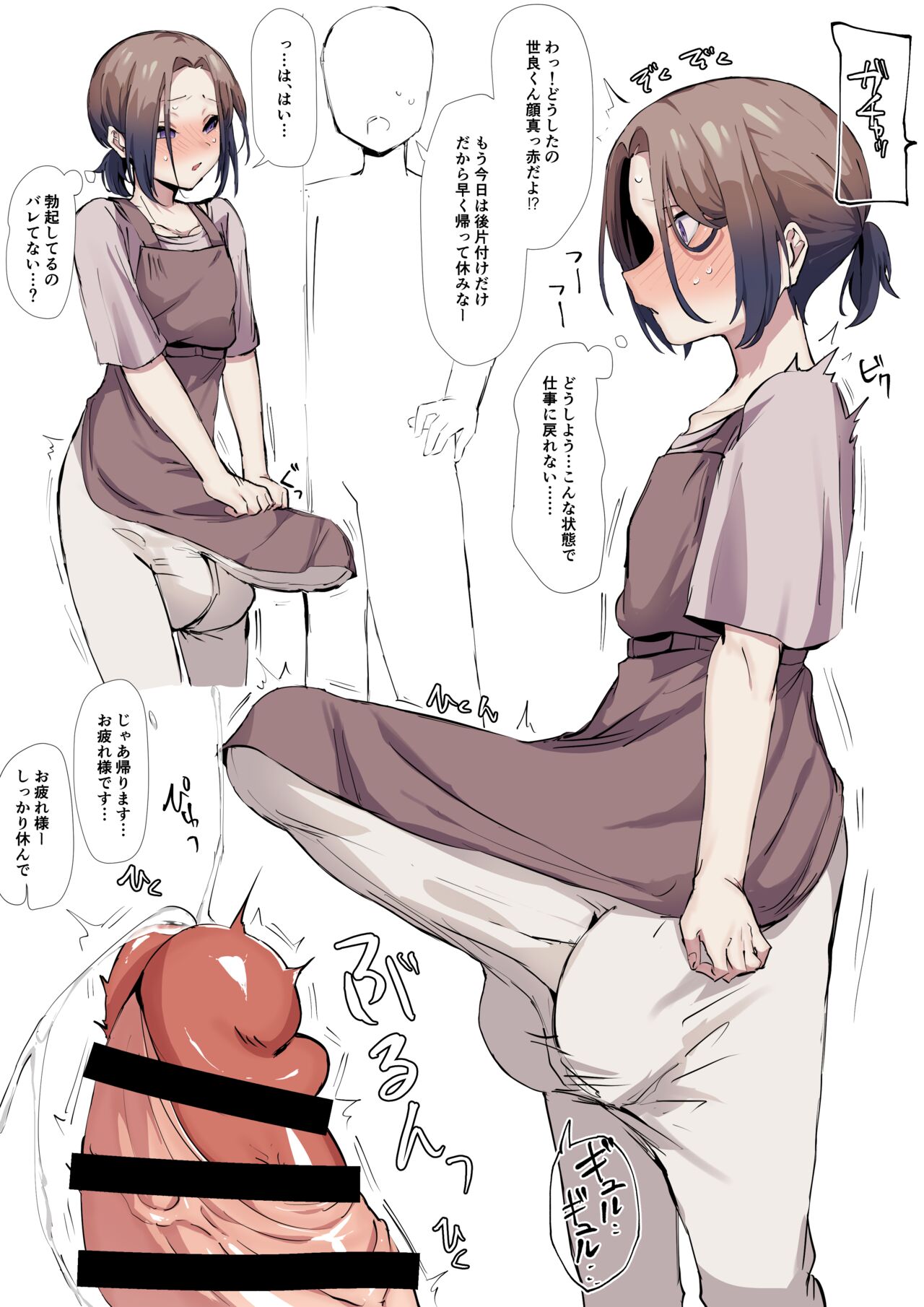 世良くん落書き、ジュースと間違えて精力剤を飲んじゃった世良くん page 4 full