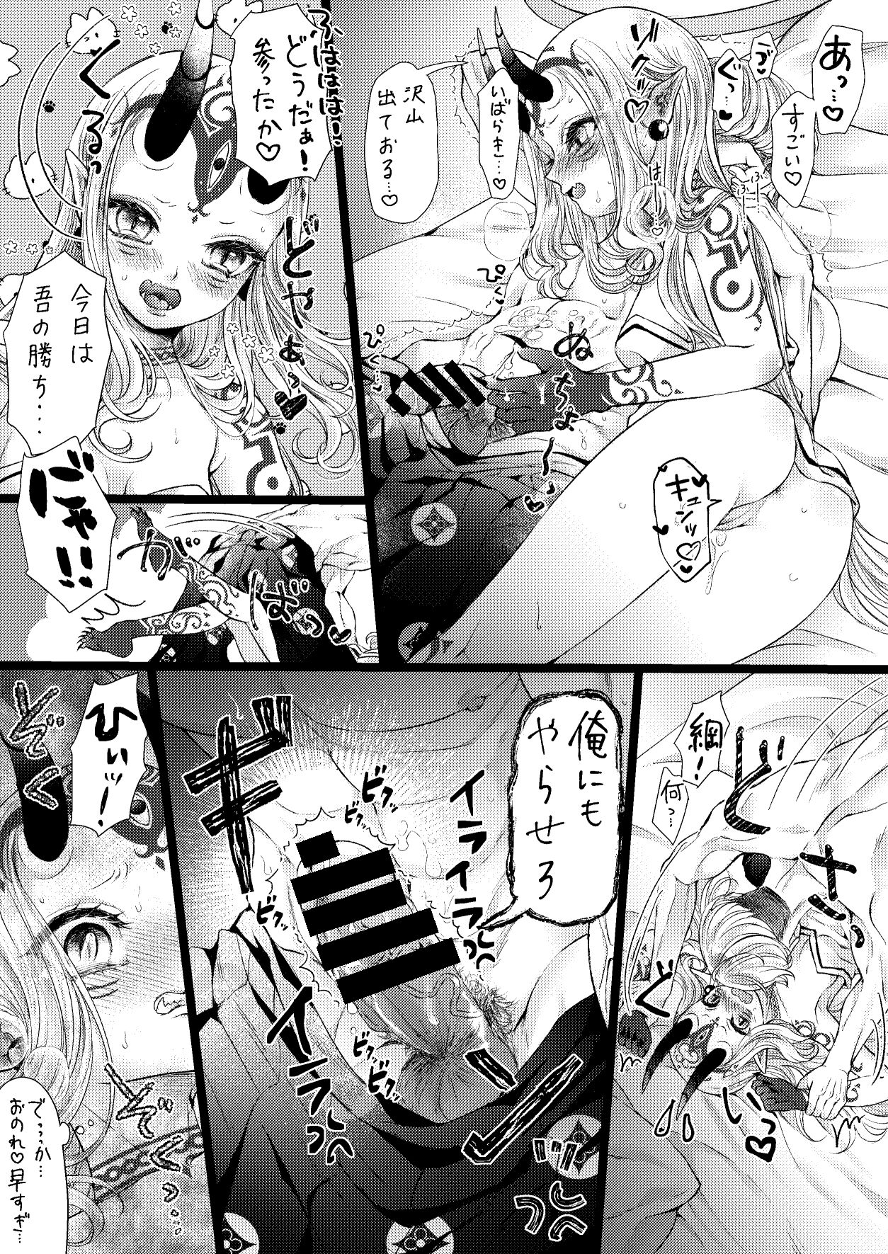 綱茨ログ page 6 full