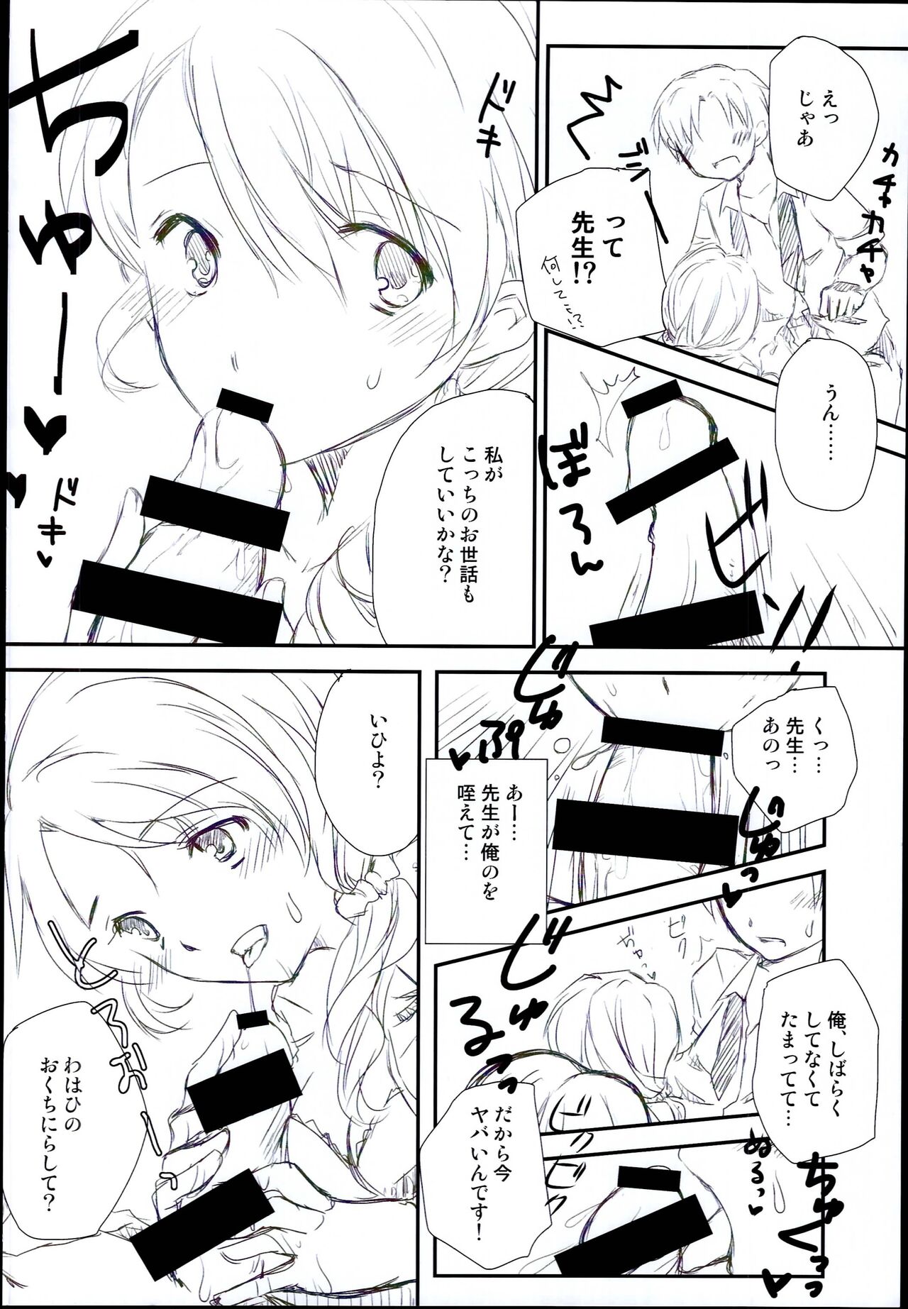 Onegai ・・ArisatTente-! page 6 full