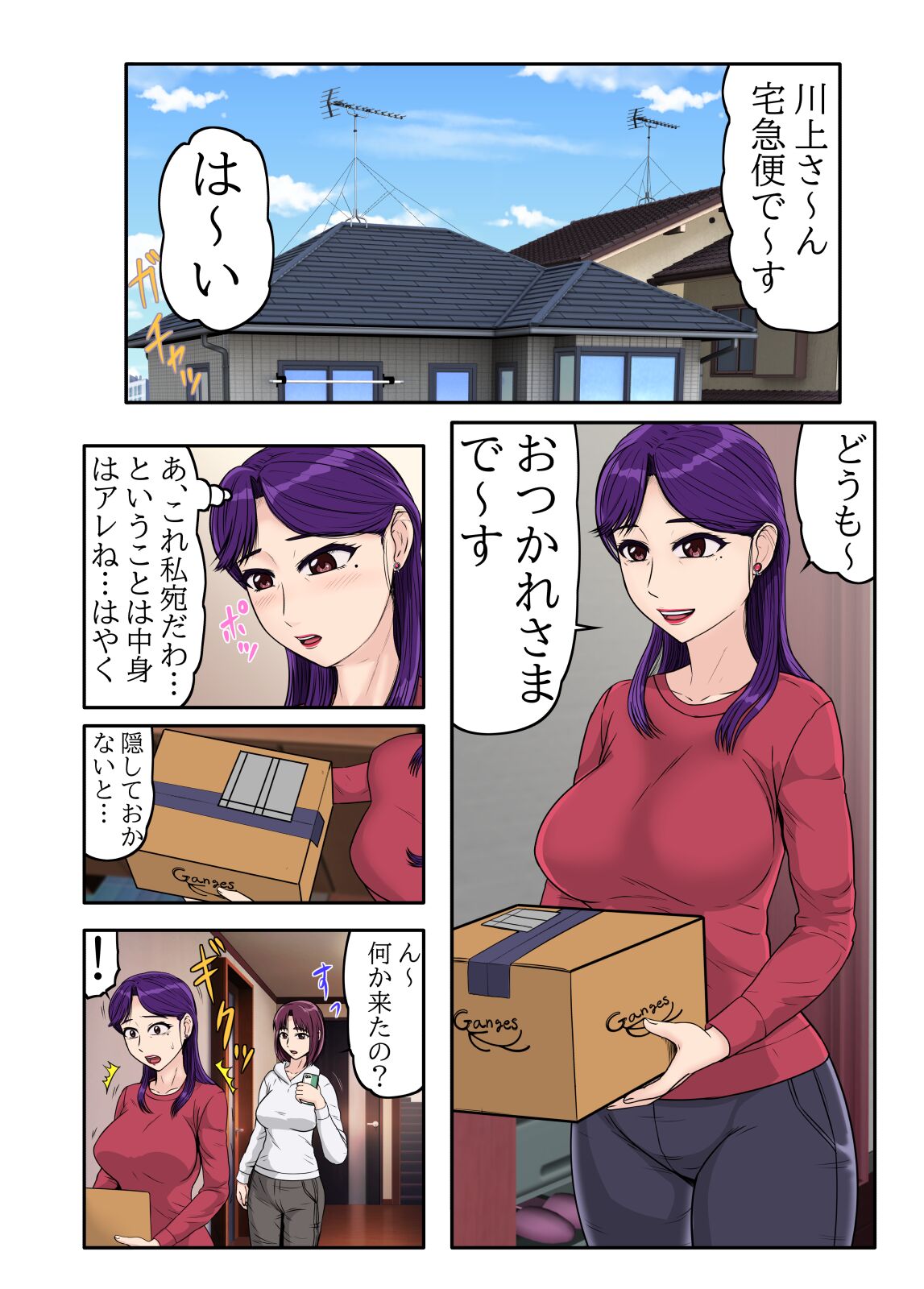 Musume no Tsuretekita Kareshi ga Ryuugaku Kokujin de Musume Dakejanaku, Otto ga Iru Watashi no Karada Made Motometekite... page 4 full