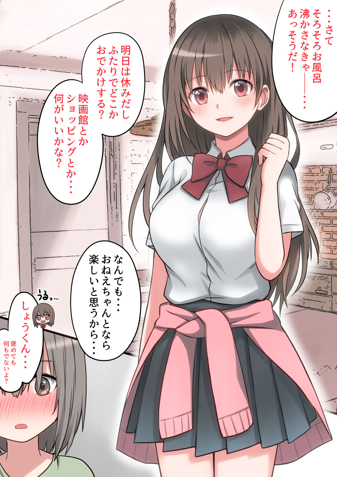Seiyoku Tsuyome na Onee-chan to Icha Love Orusuban Ecchi! page 4 full
