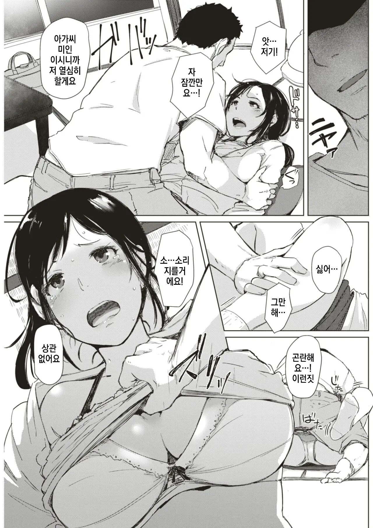 Taifuu Ikka page 3 full
