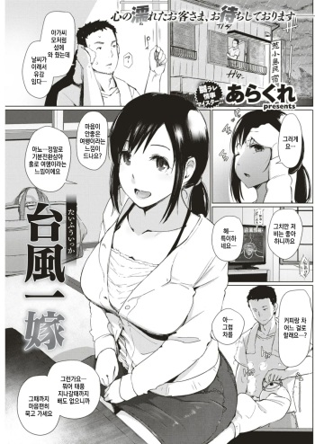 Taifuu Ikka cover
