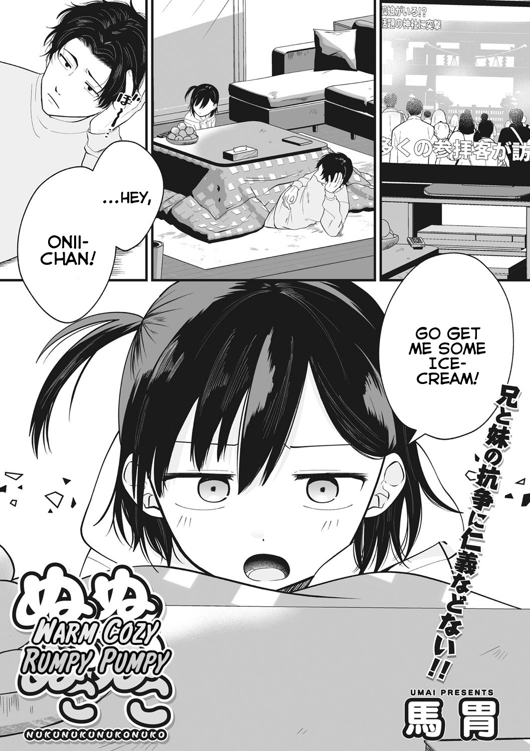 Nuku Nuku Nuko Nuko | Warm Cozy Rumpy Pumpy page 1 full