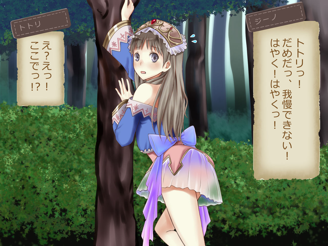 Aru Hi no Atelier page 2 full
