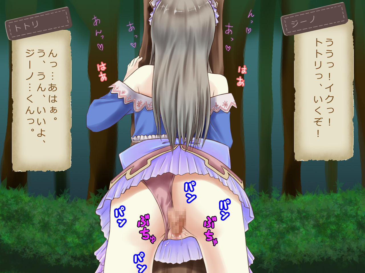 Aru Hi no Atelier page 4 full