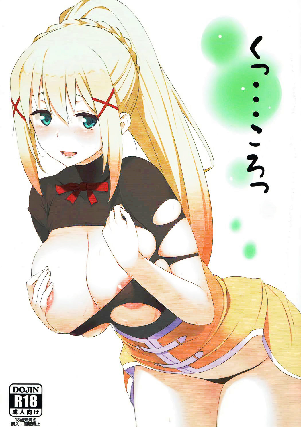 Ku Koro page 1 full