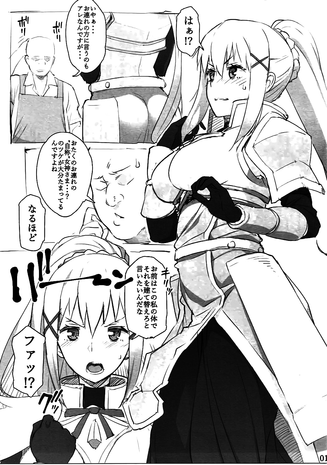 Ku Koro page 2 full