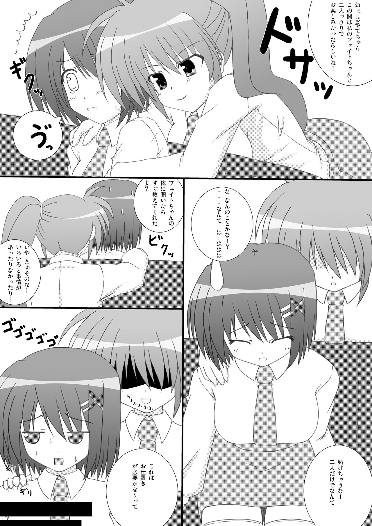 CHASTEN page 2 full