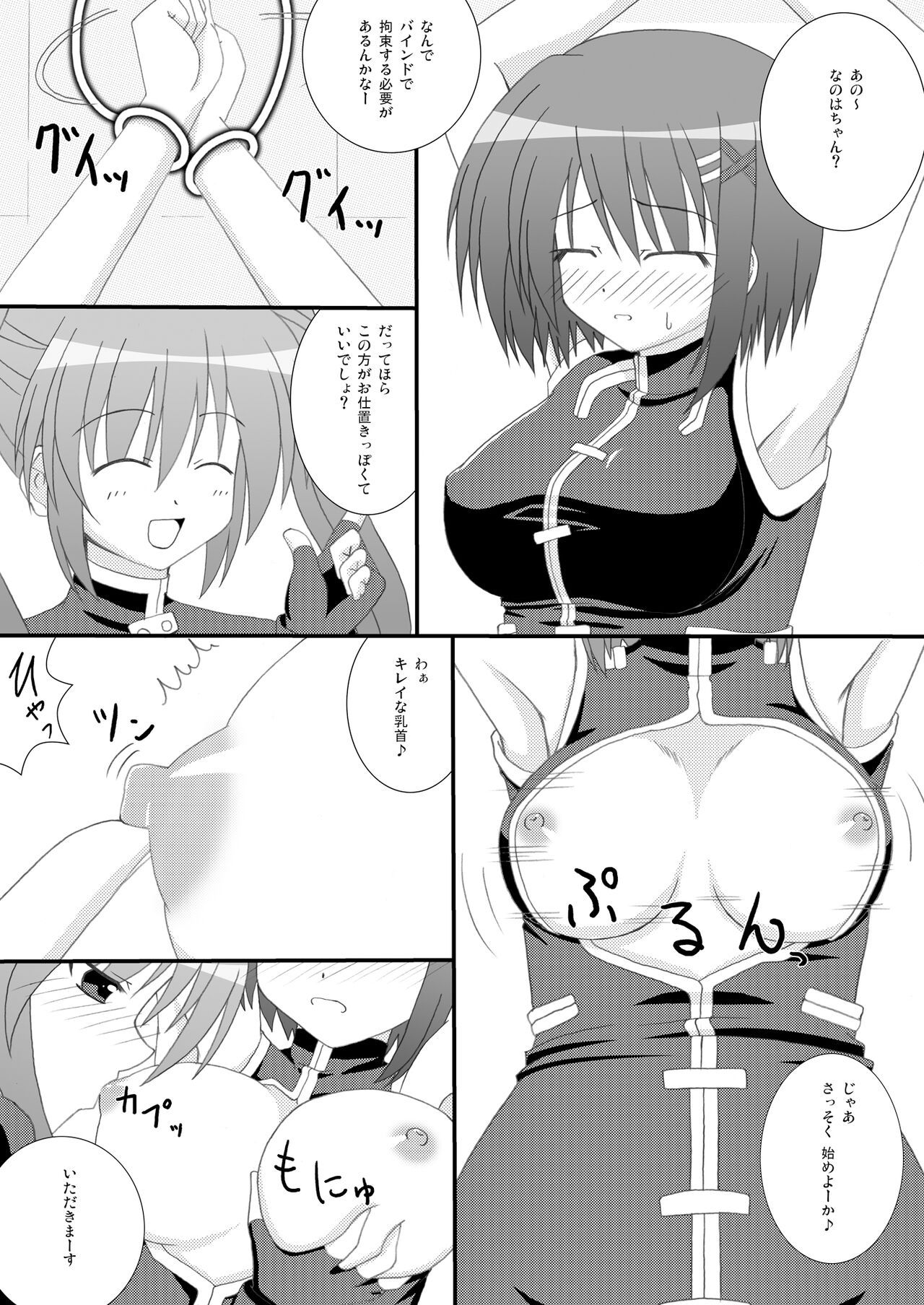 CHASTEN page 3 full