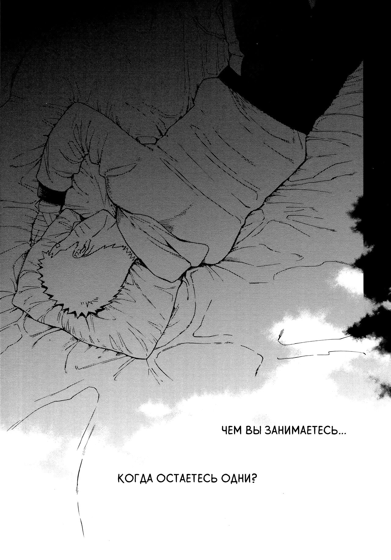 Tsuyo Gari, Dakishimete | Не отпускай меня page 2 full